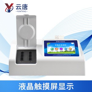 食品安全快檢設備